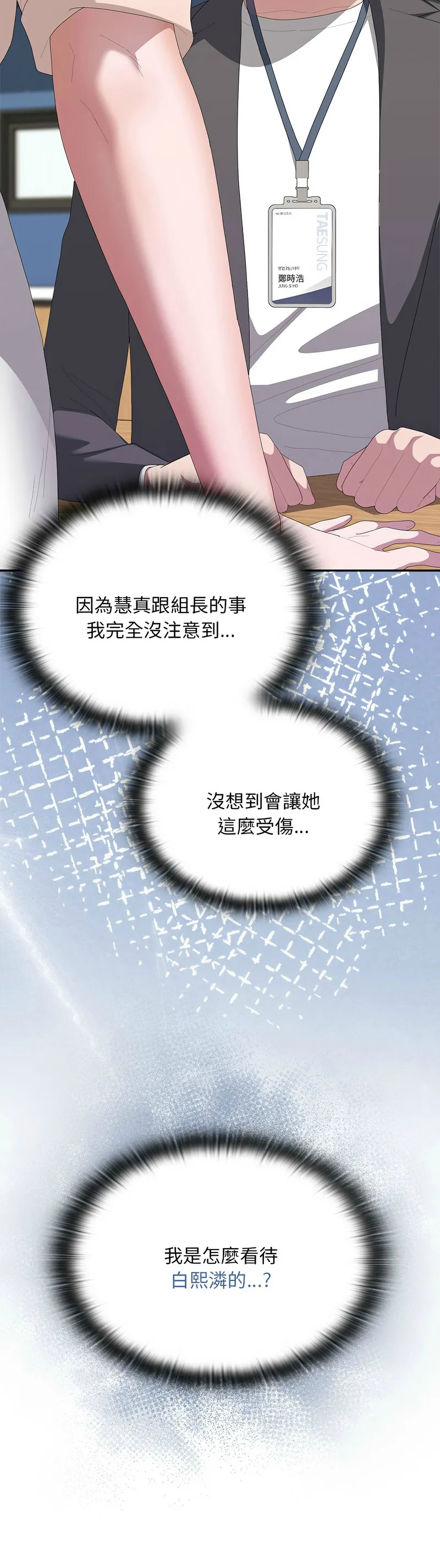Manga Page 695