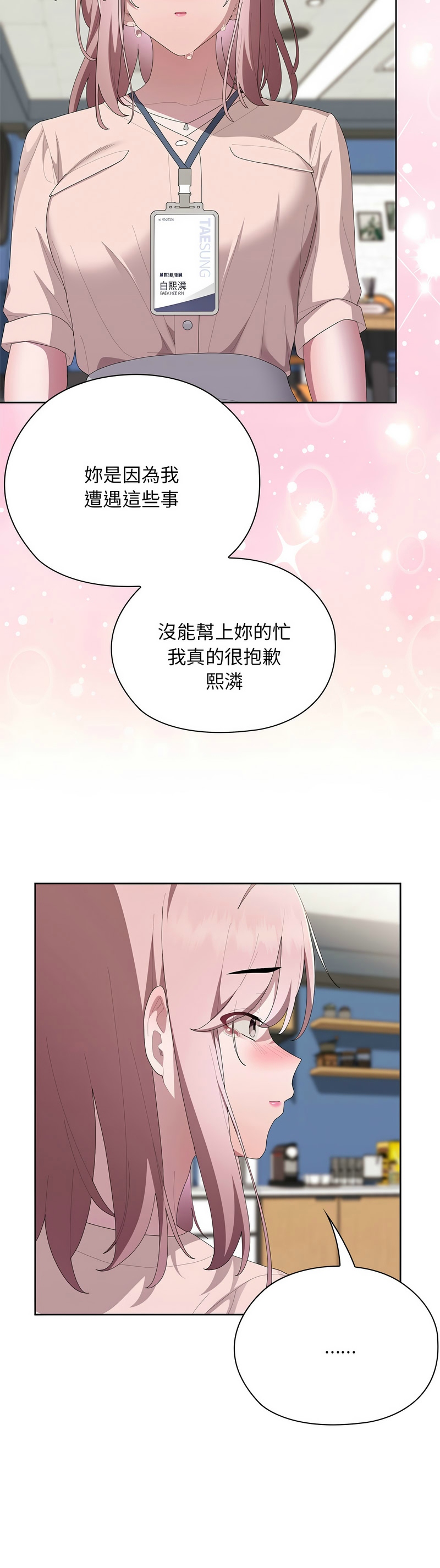 Manga Page 700