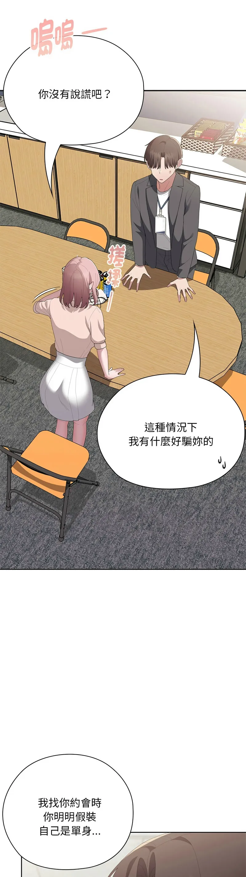 Manga Page 701