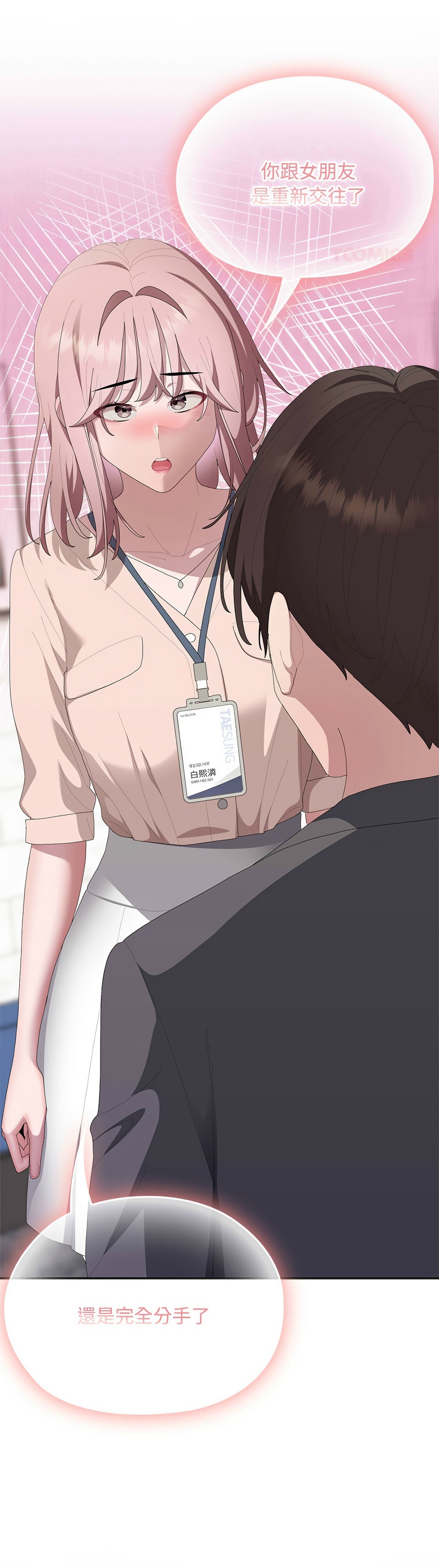 Manga Page 706