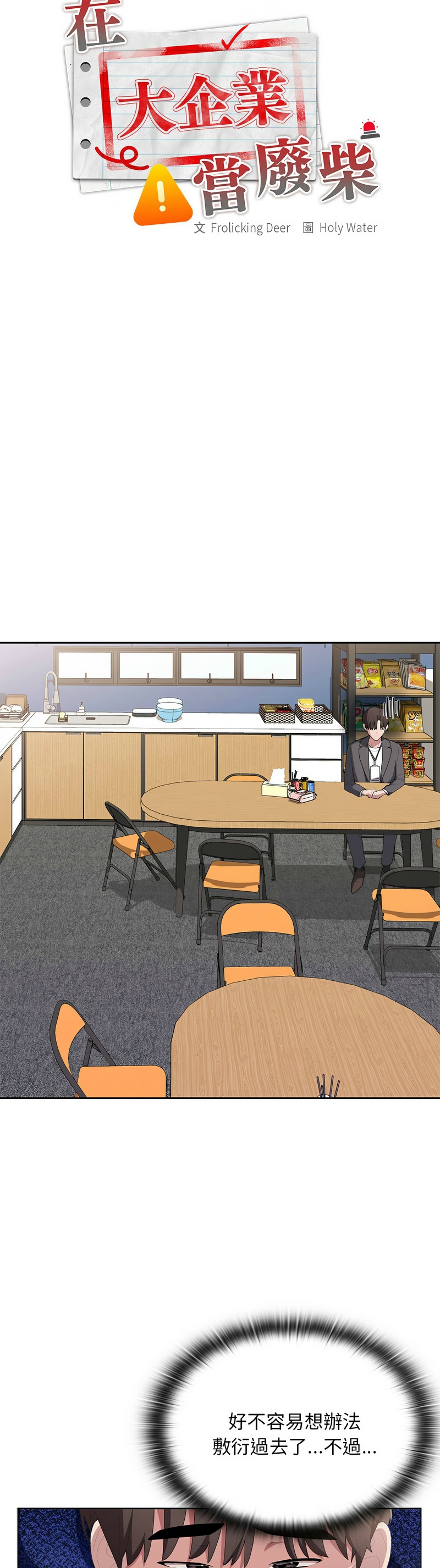 Manga Page 711