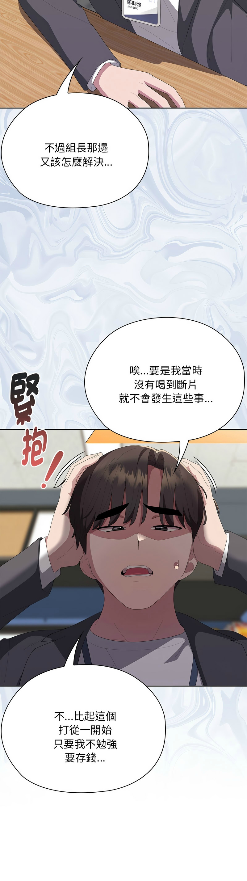 Manga Page 713