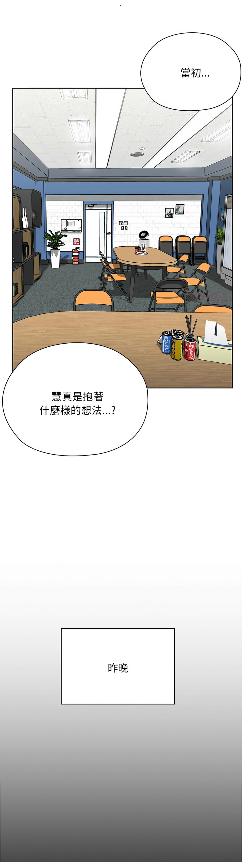 Manga Page 714