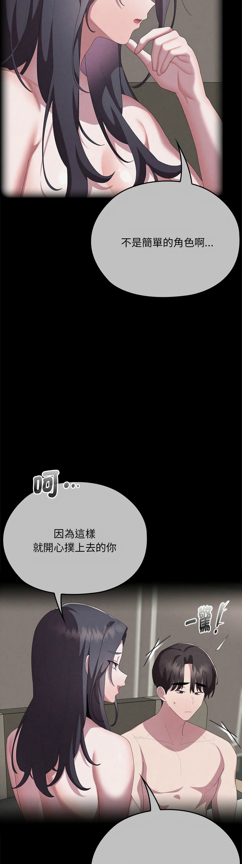 Manga Page 716