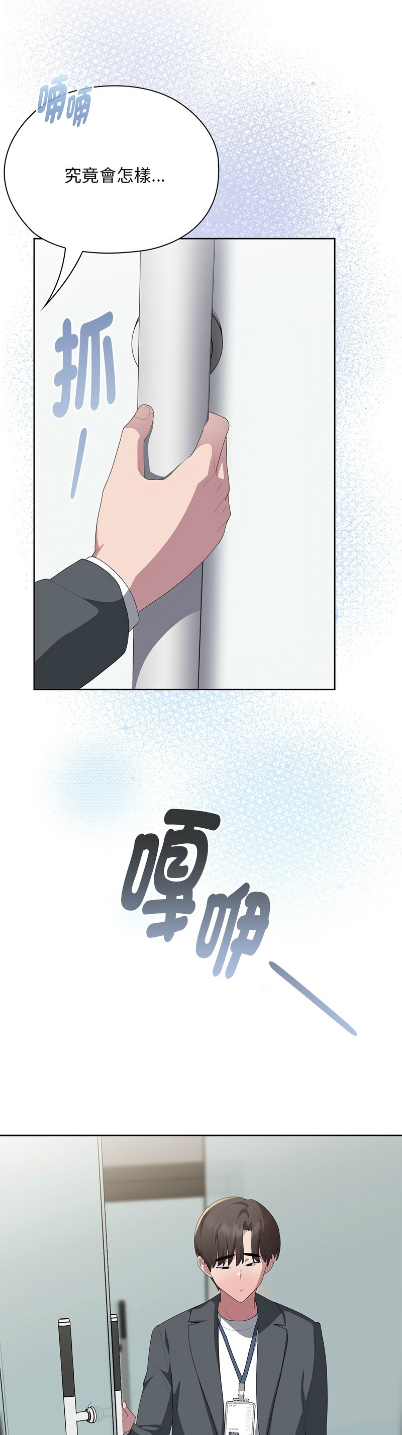 Manga Page 725