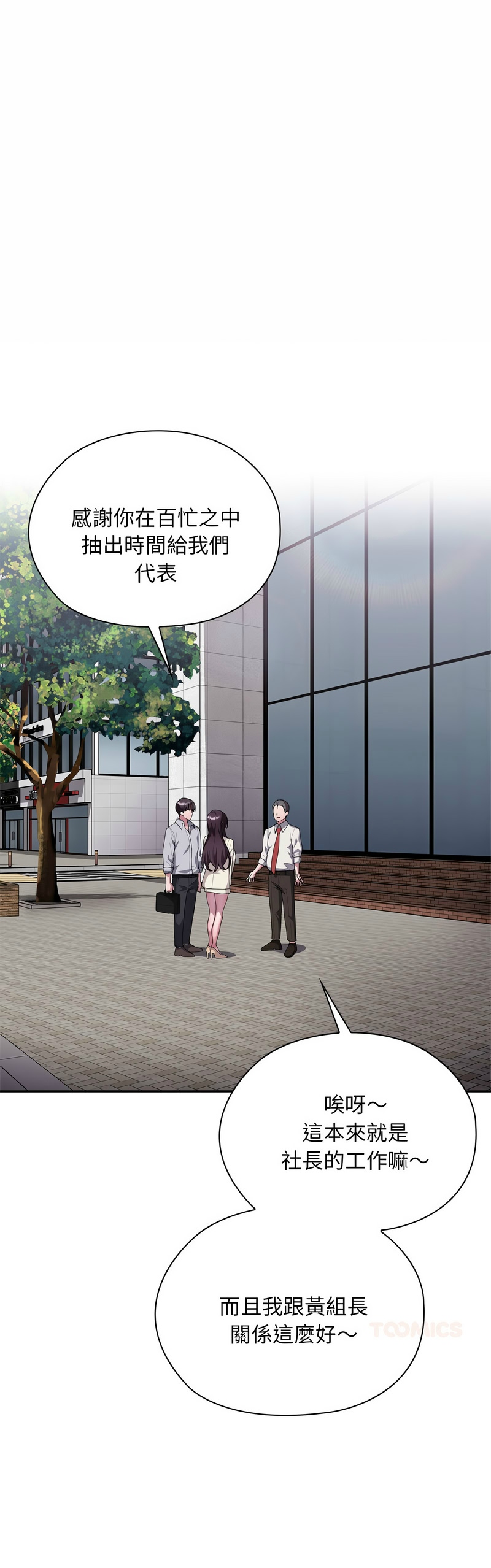 Manga Page 737
