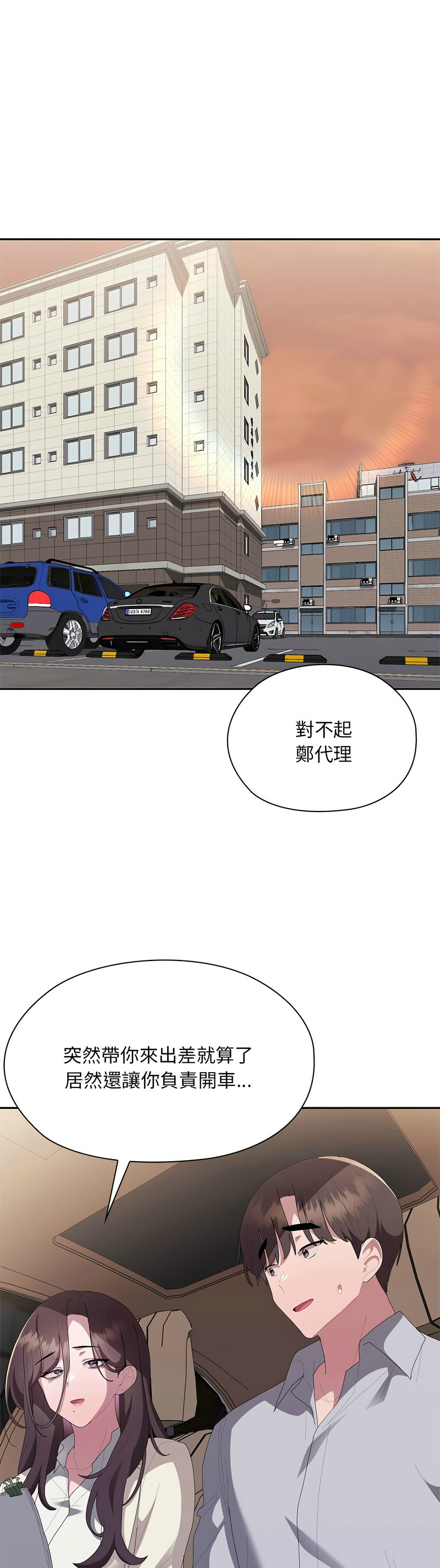 Manga Page 748