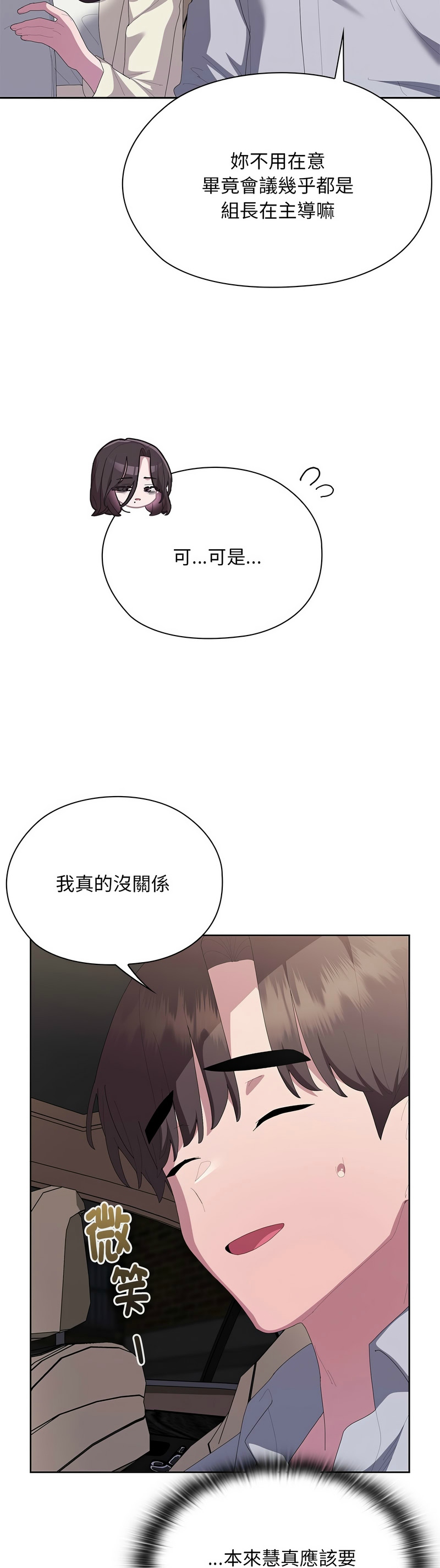 Manga Page 749