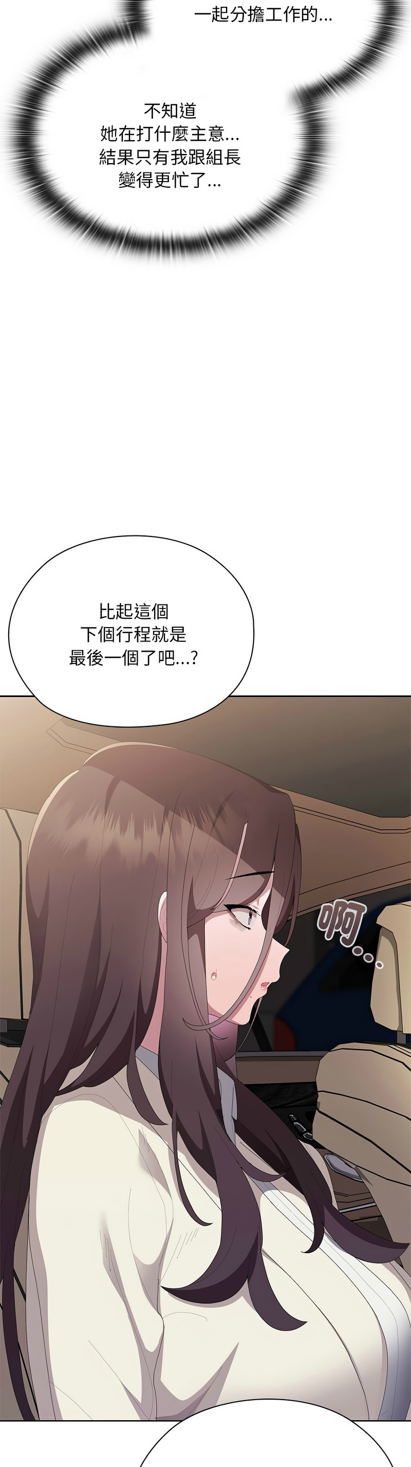 Manga Page 750