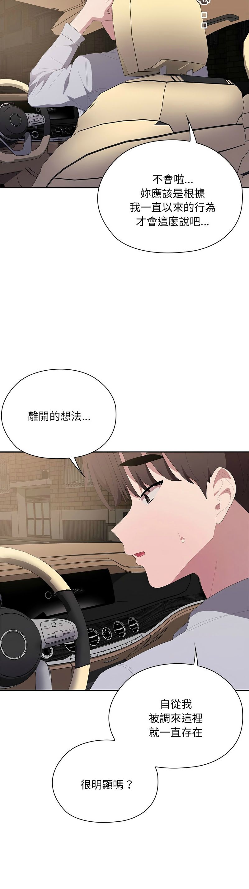 Manga Page 761