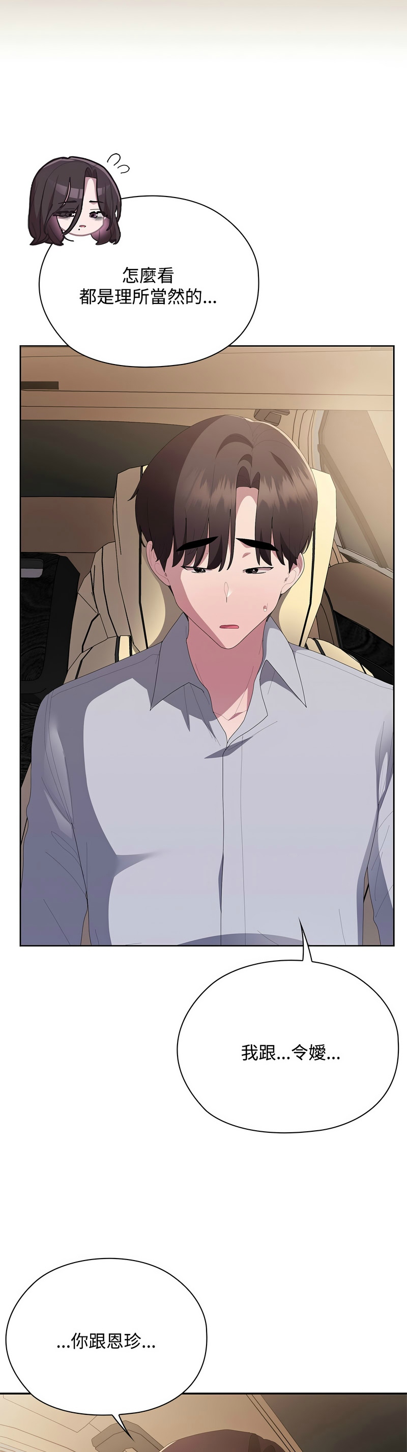 Manga Page 765
