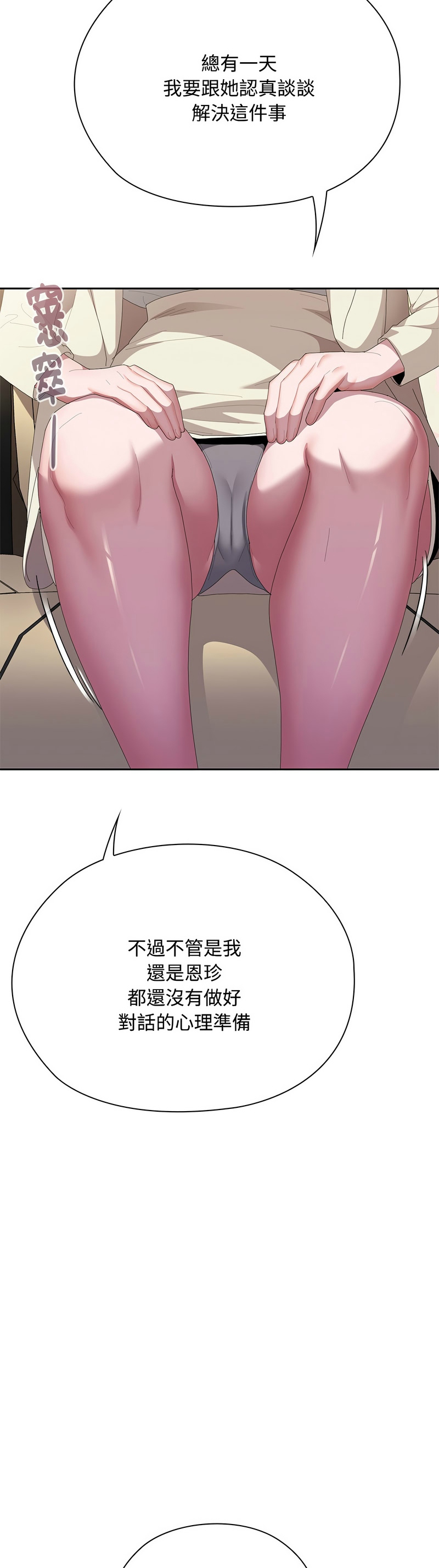 Manga Page 768