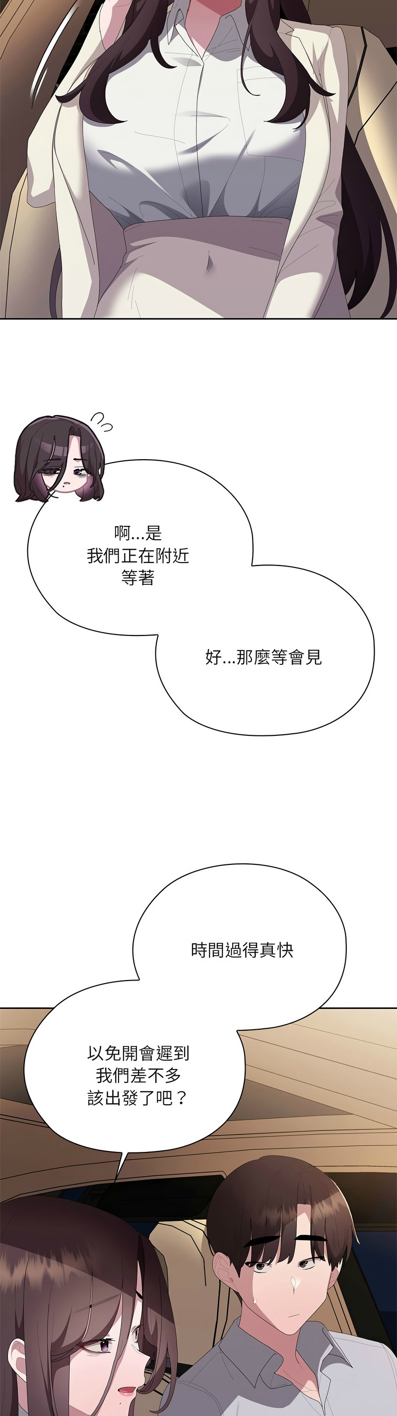 Manga Page 775