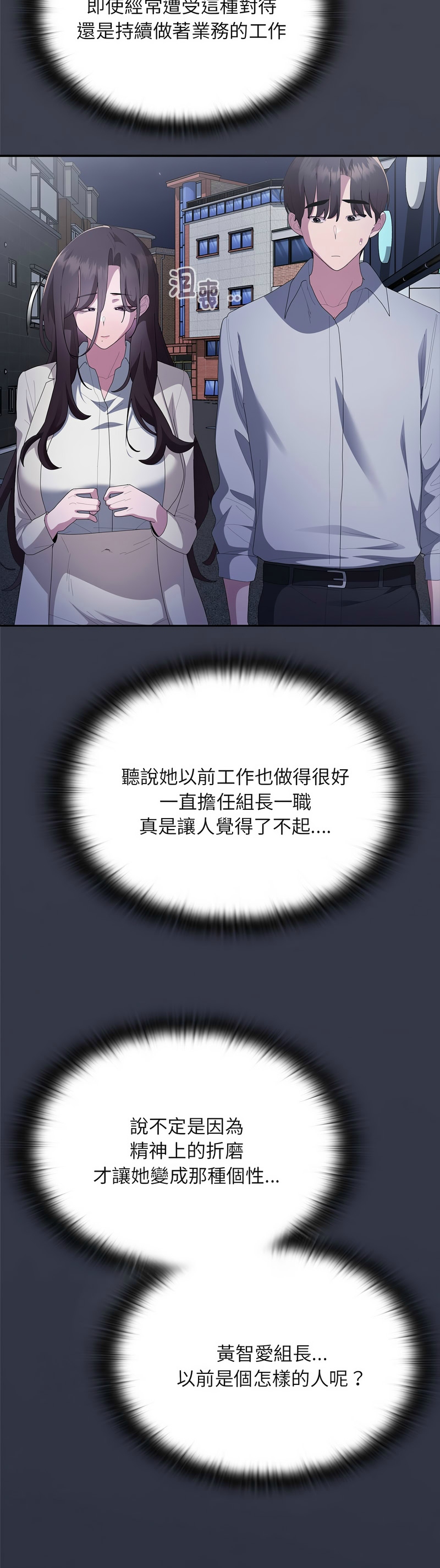 Manga Page 788
