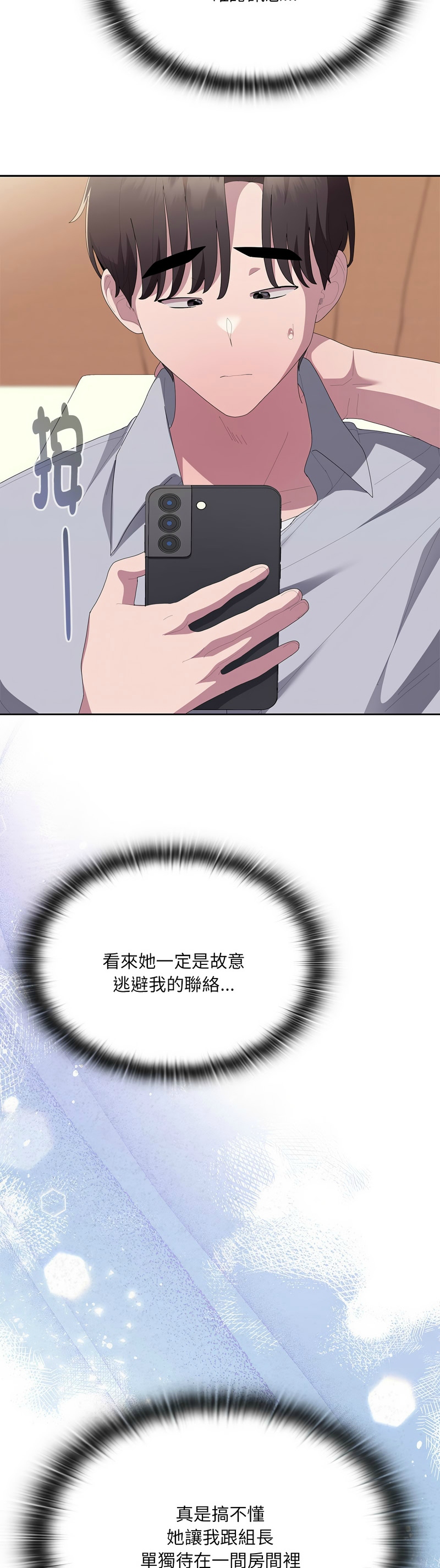 Manga Page 807