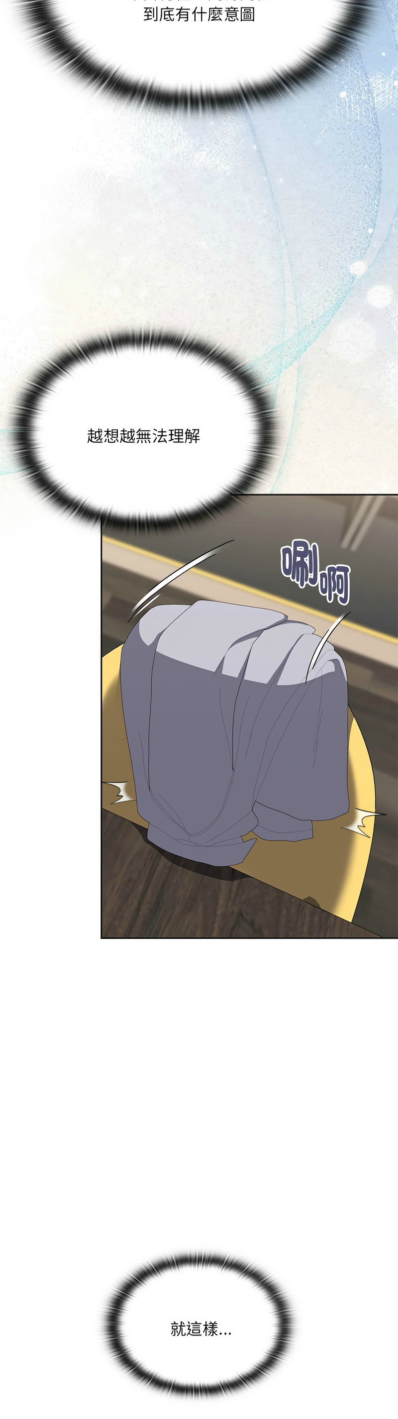 Manga Page 808