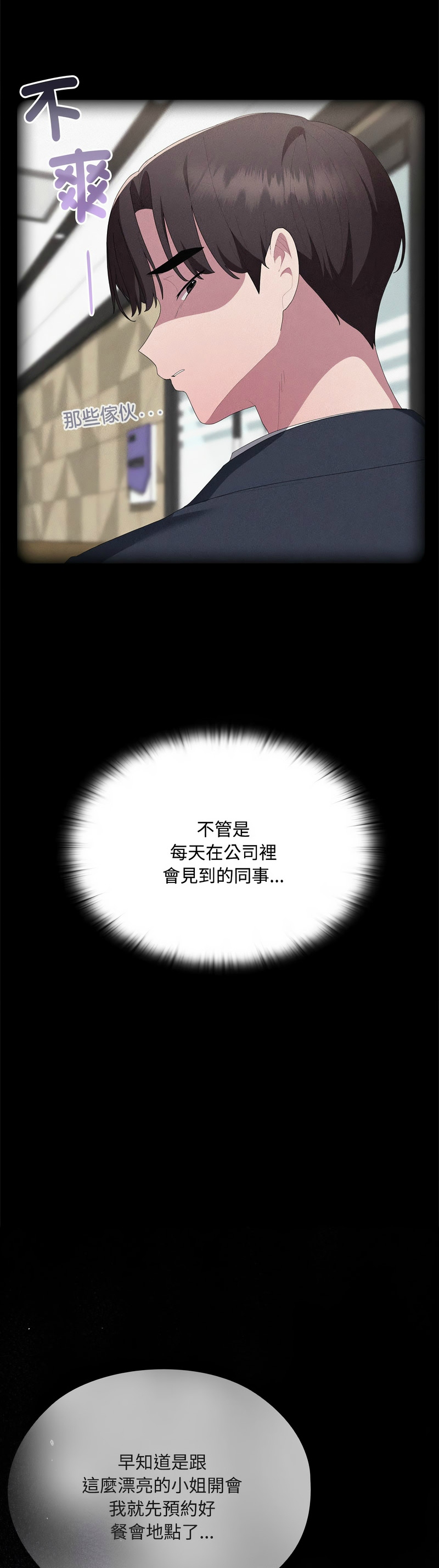 Manga Page 848