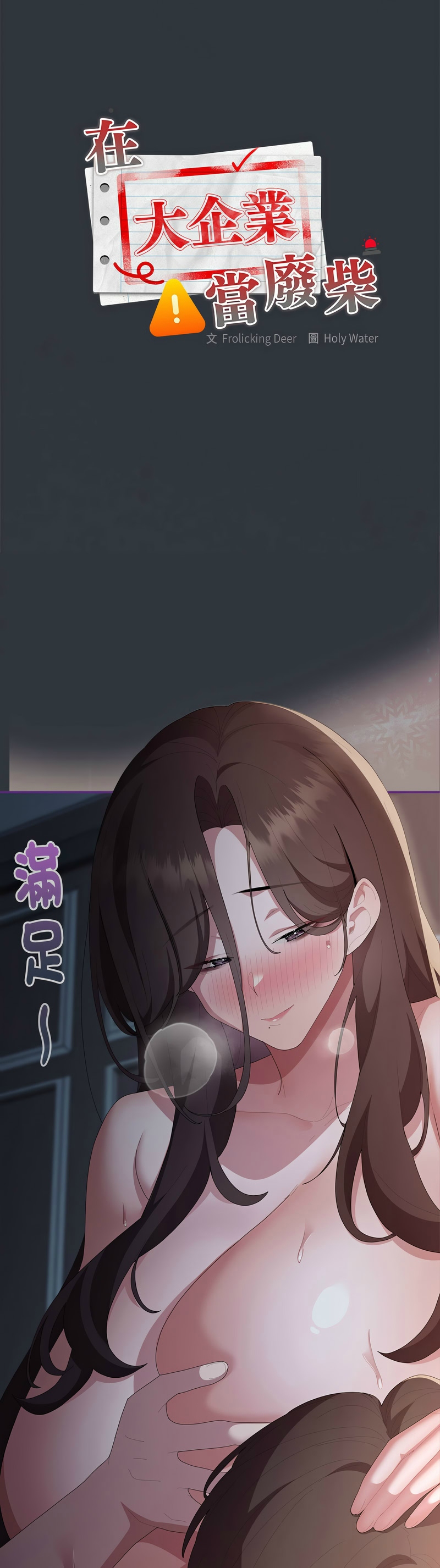 Manga Page 852