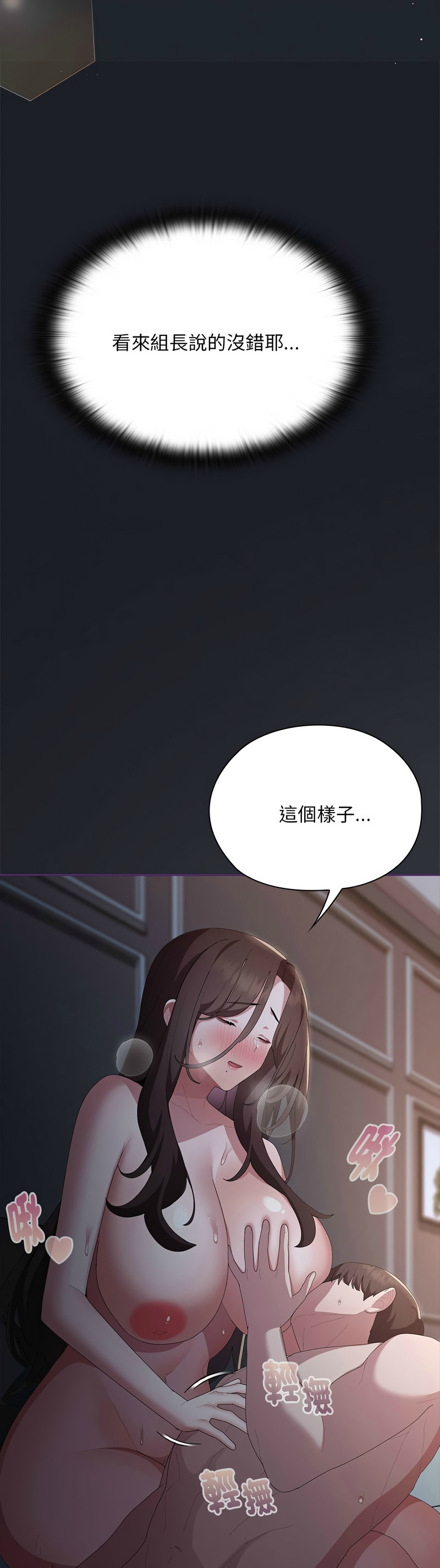 Manga Page 857