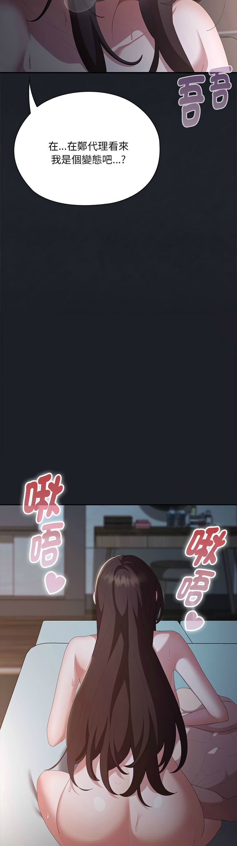 Manga Page 867