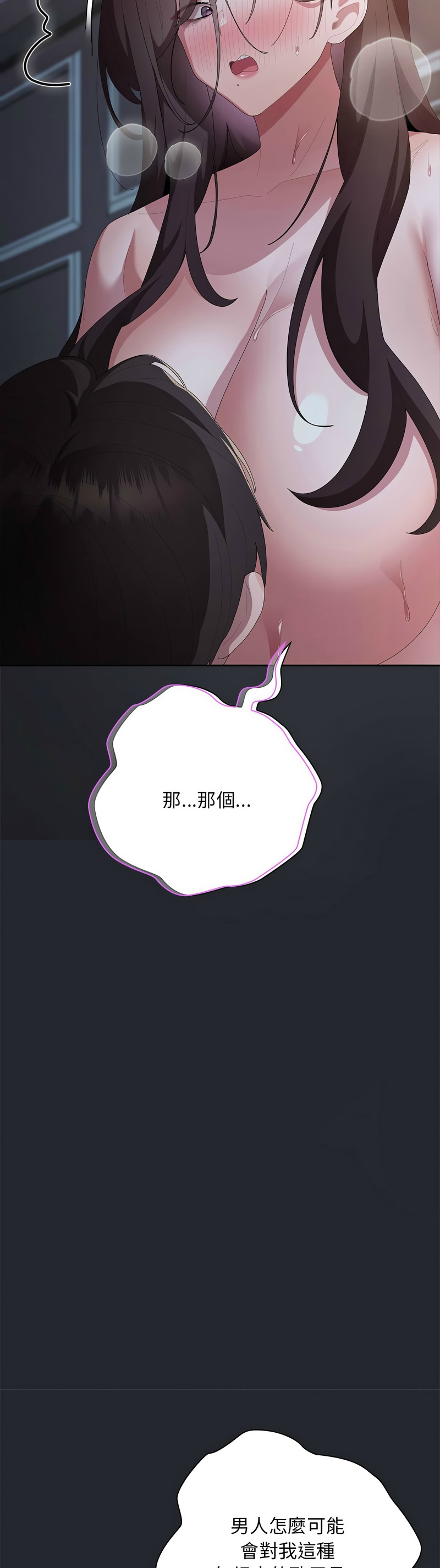 Manga Page 877