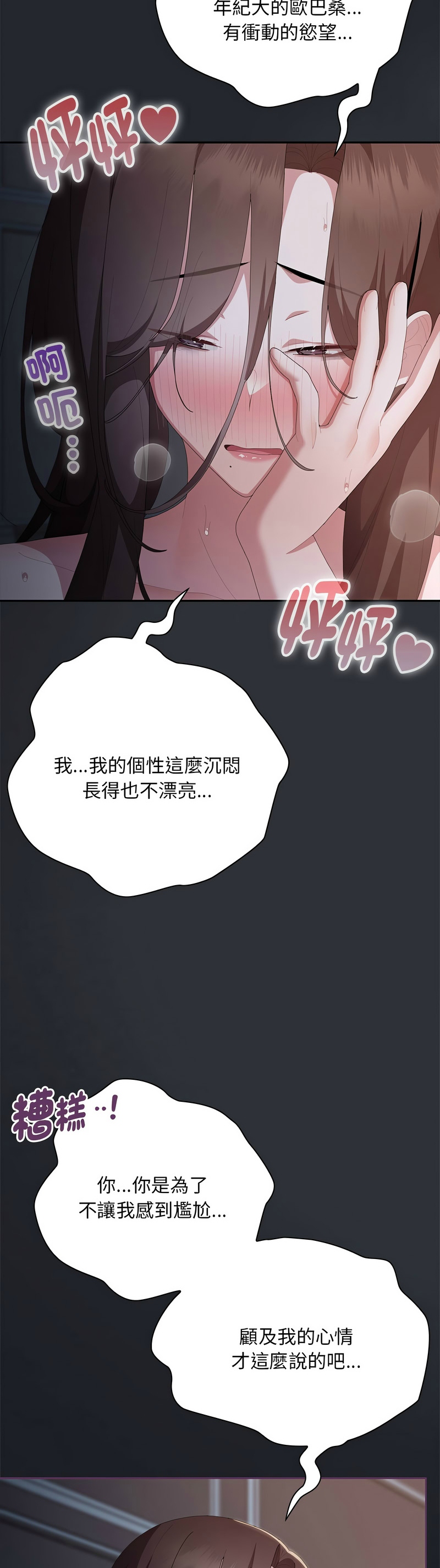 Manga Page 878