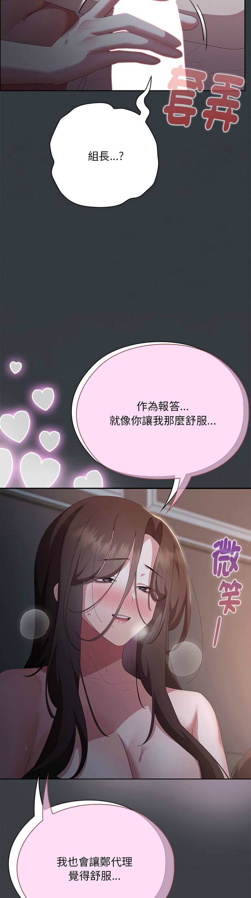 Manga Page 882