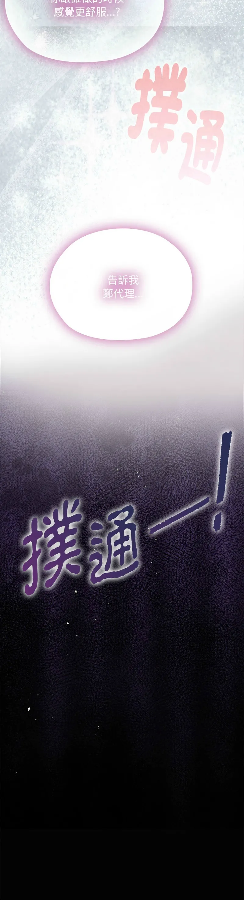 Manga Page 935