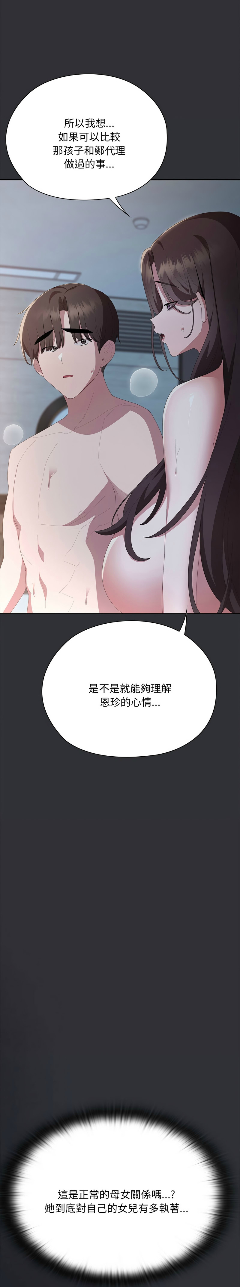 Manga Page 945