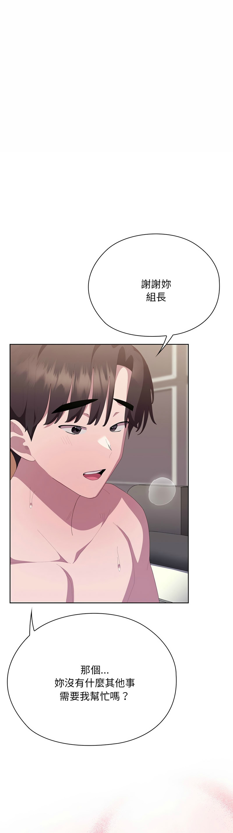 Manga Page 1016