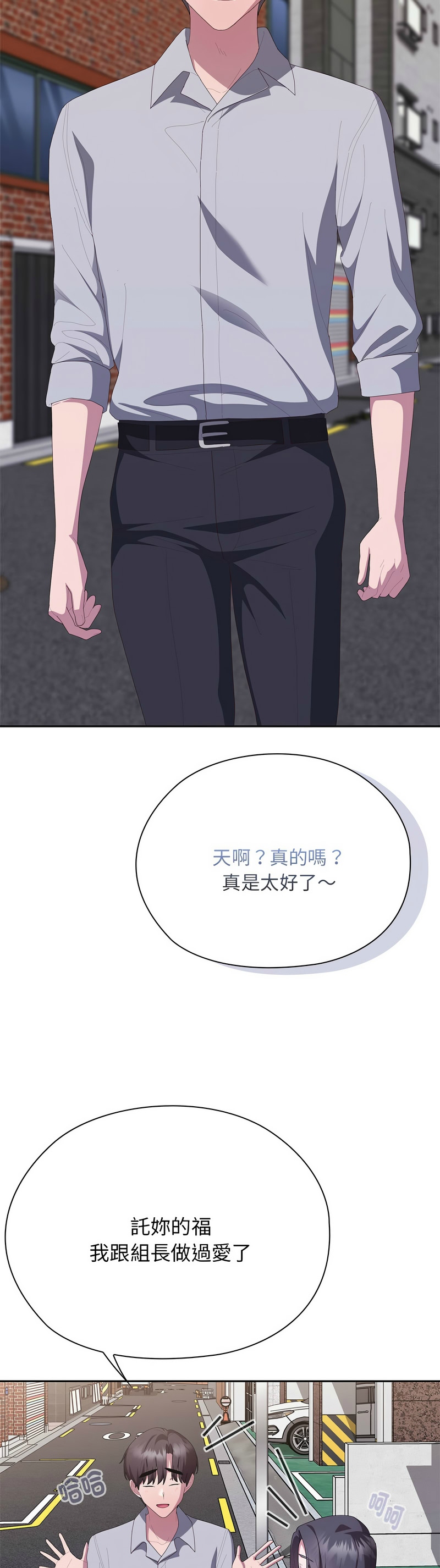Manga Page 1029