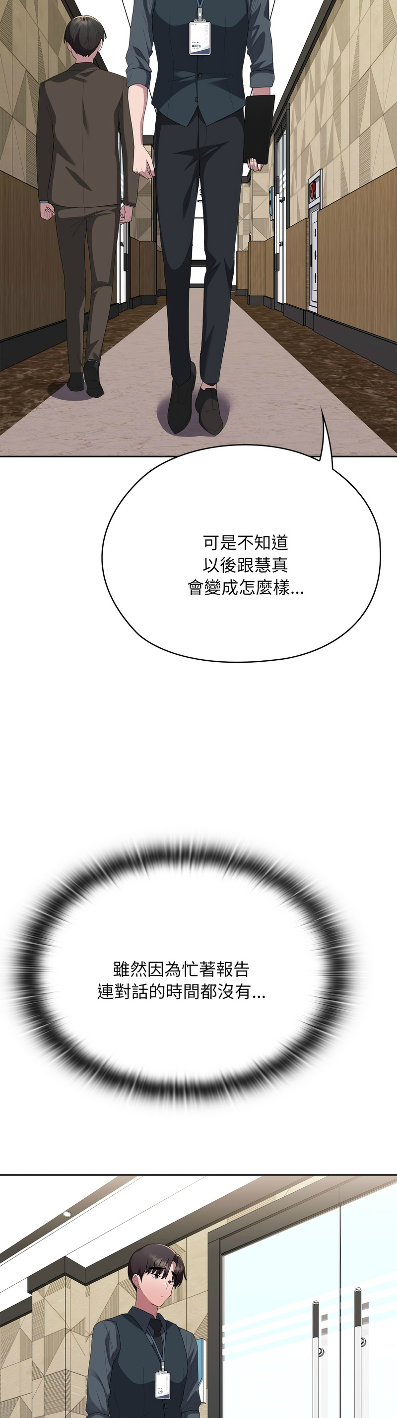 Manga Page 1047