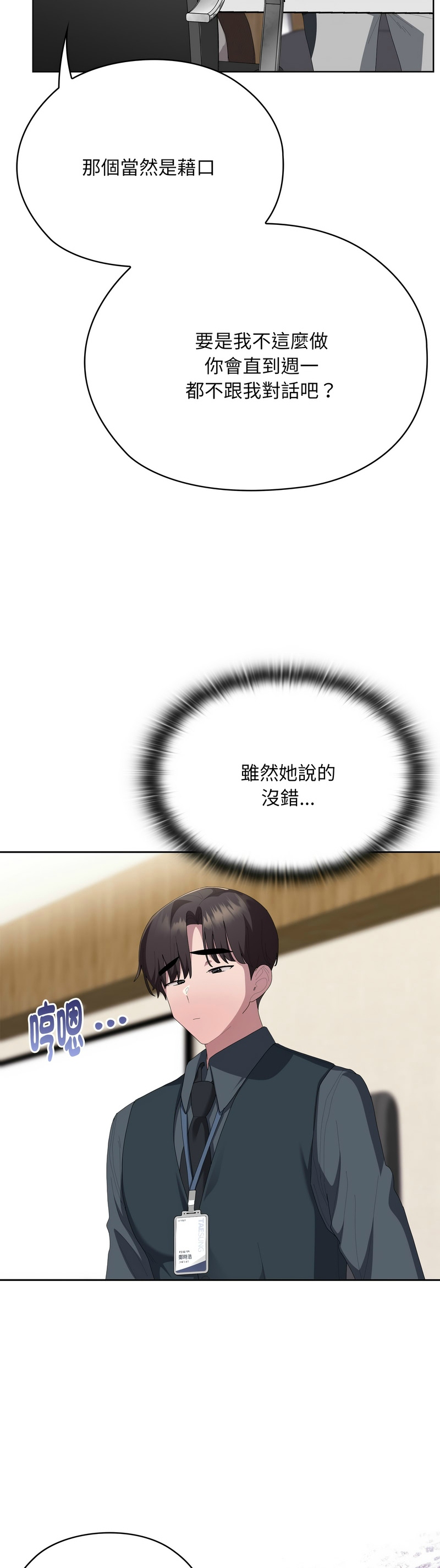 Manga Page 1061