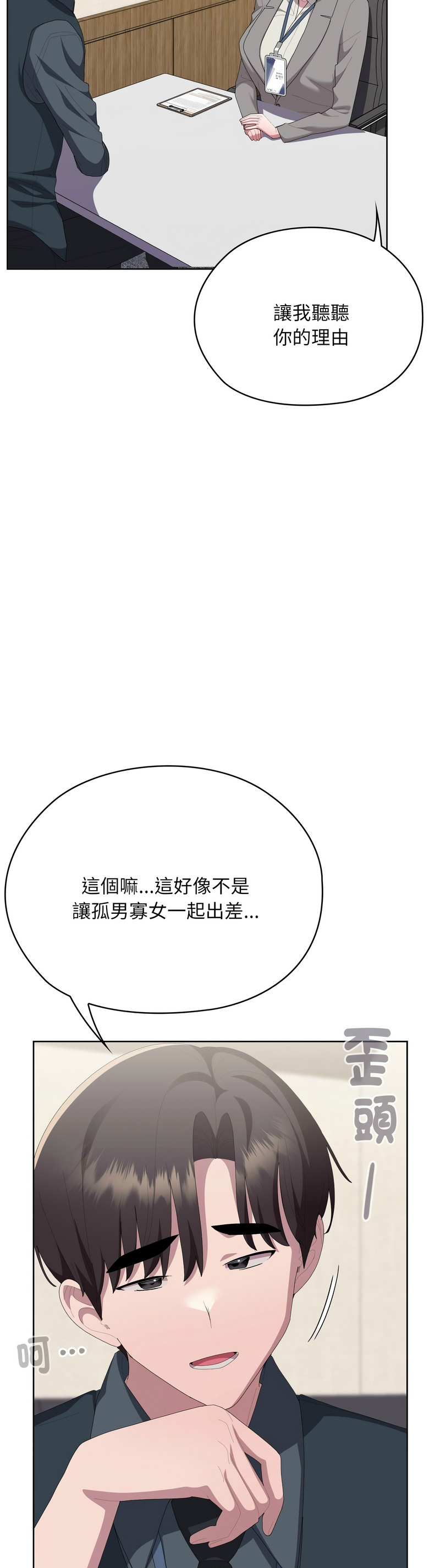 Manga Page 1063