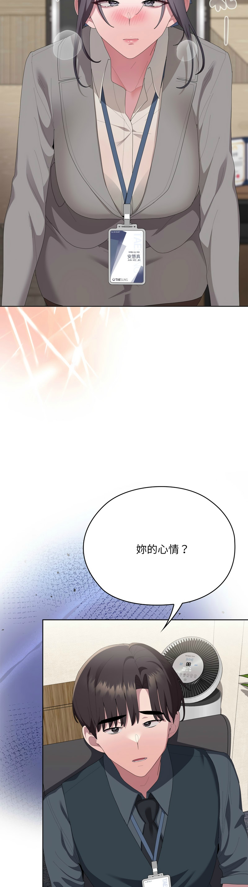 Manga Page 1067