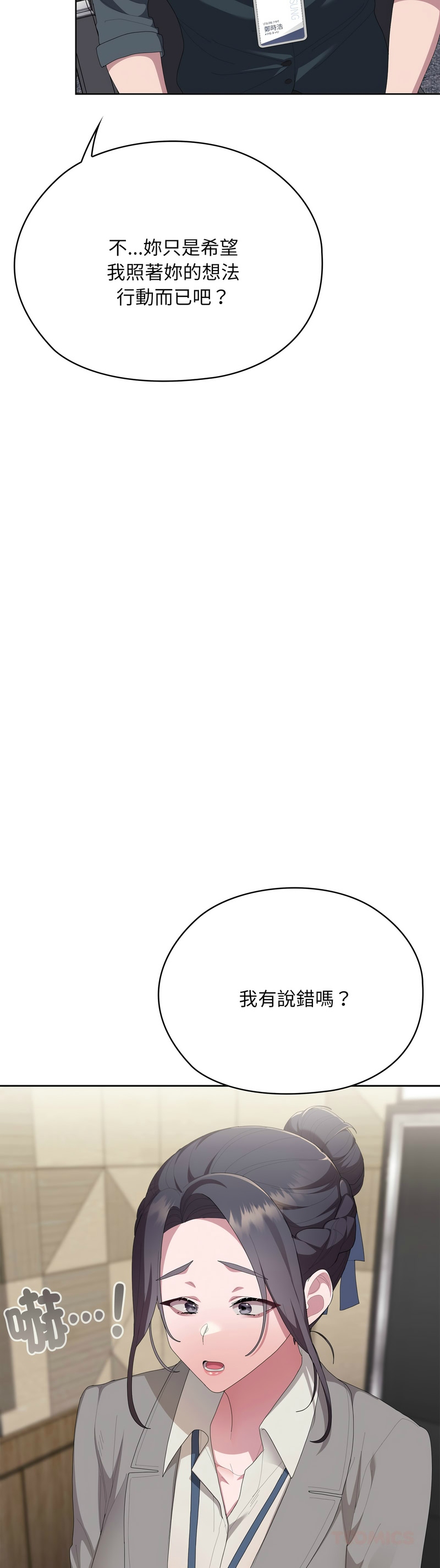 Manga Page 1068