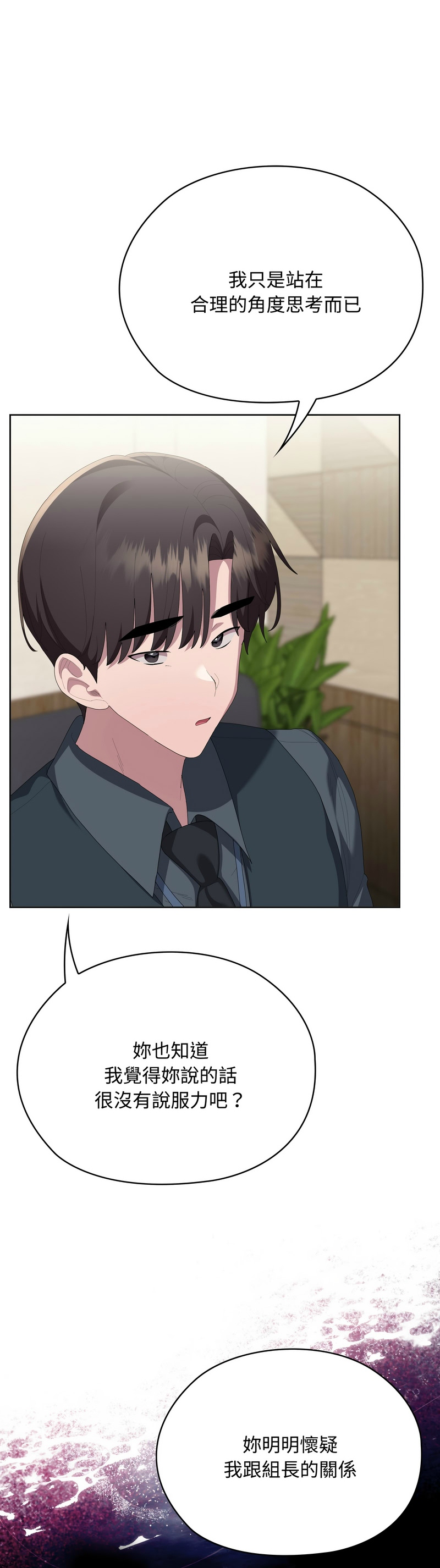 Manga Page 1076