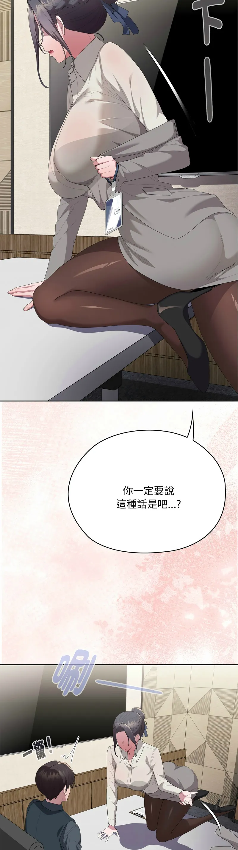 Manga Page 1080