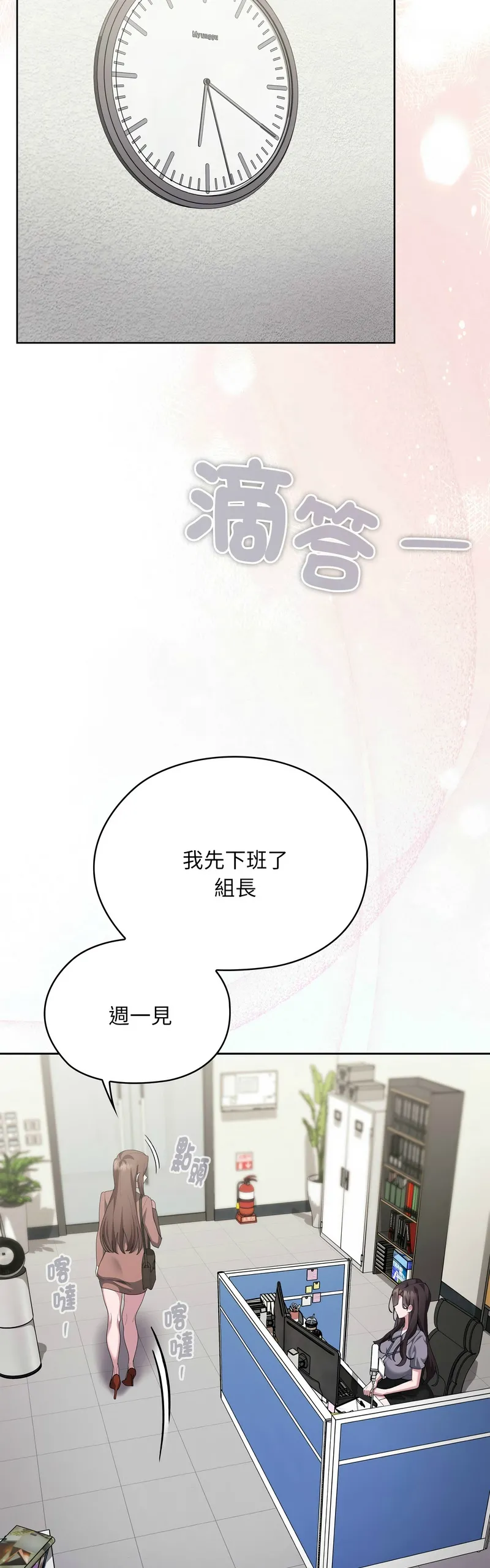 Manga Page 1086