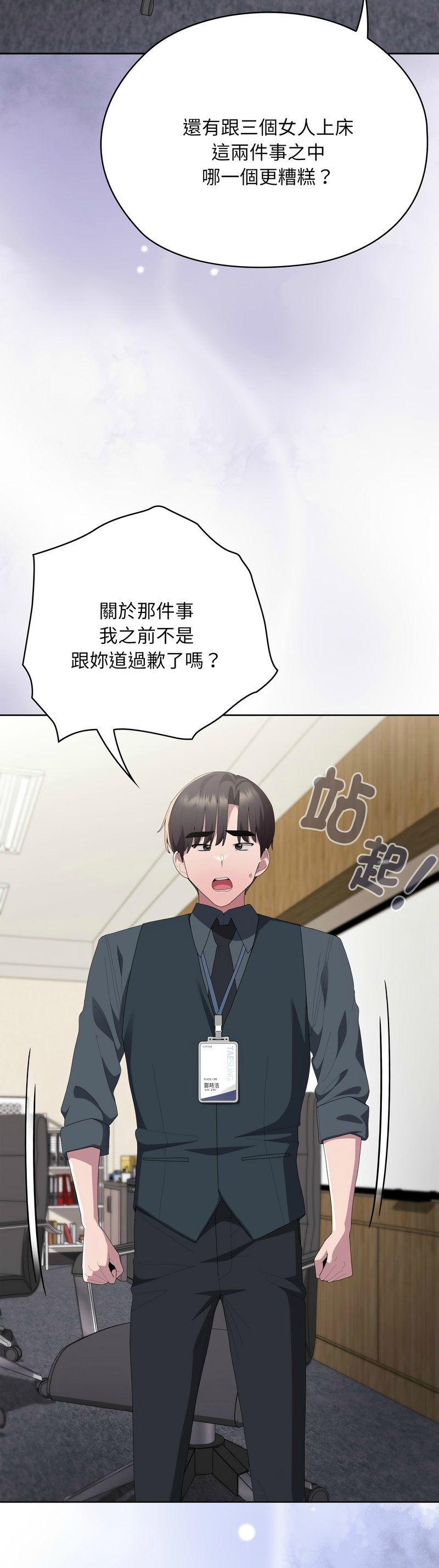 Manga Page 1108