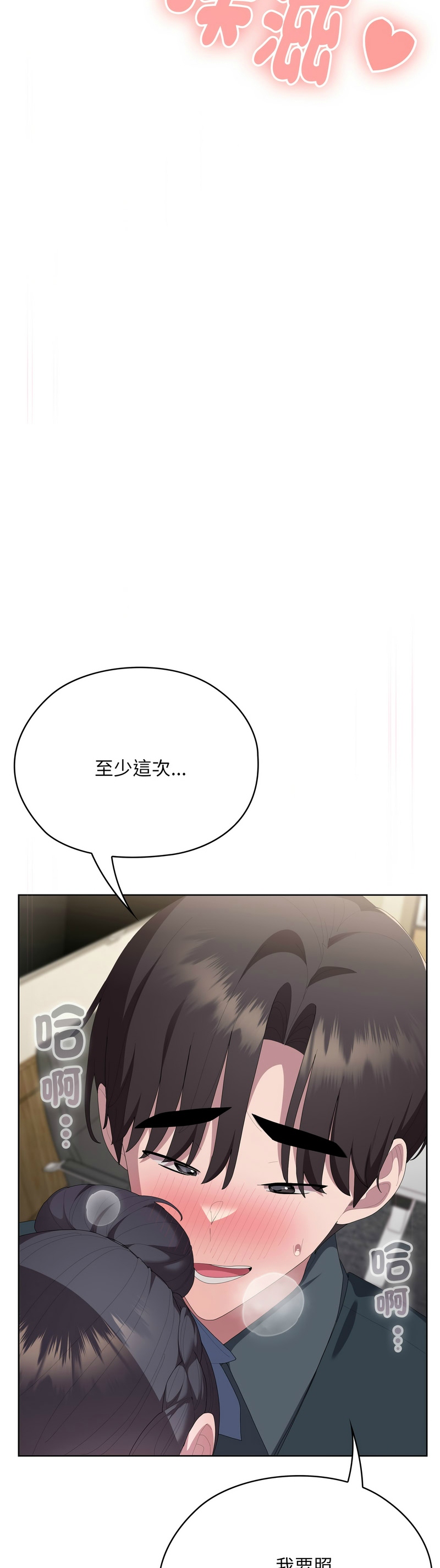 Manga Page 1147