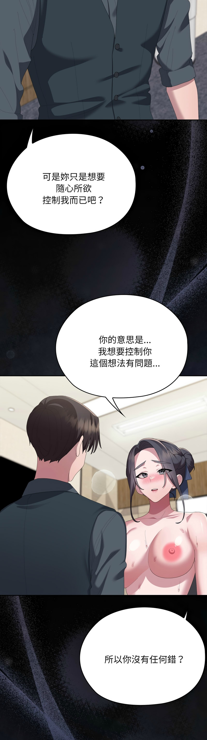 Manga Page 1168