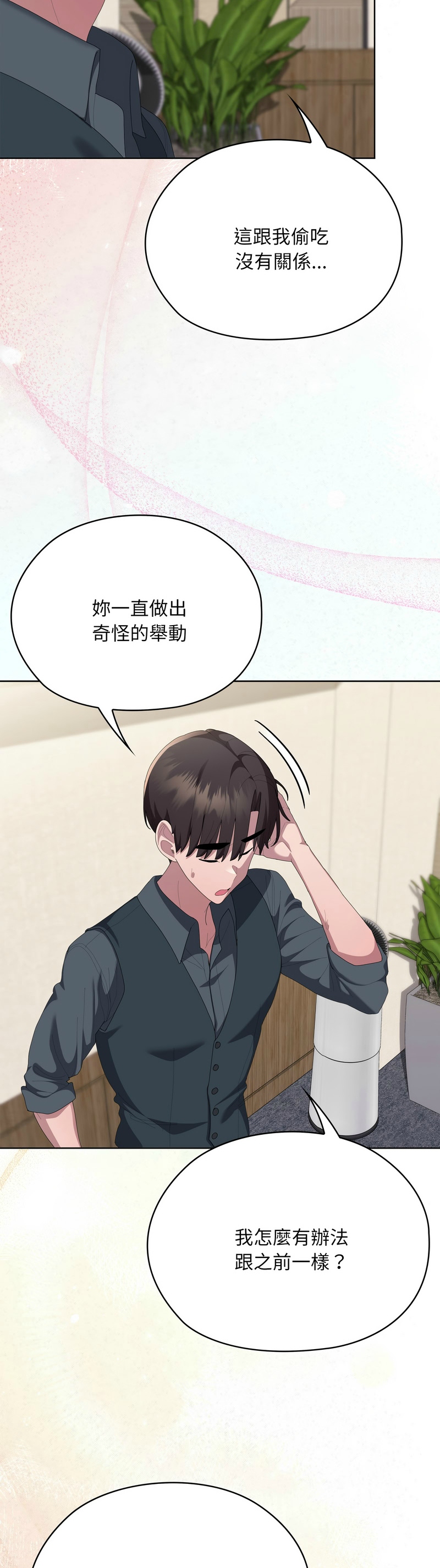 Manga Page 1174