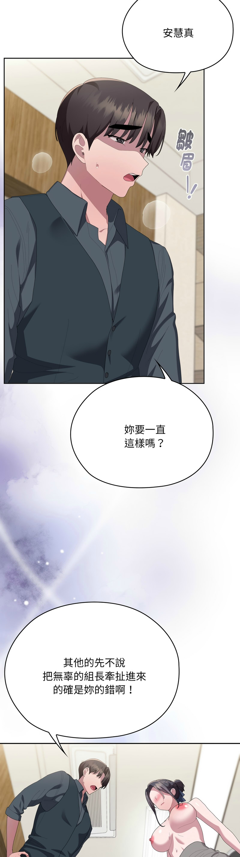 Manga Page 1177
