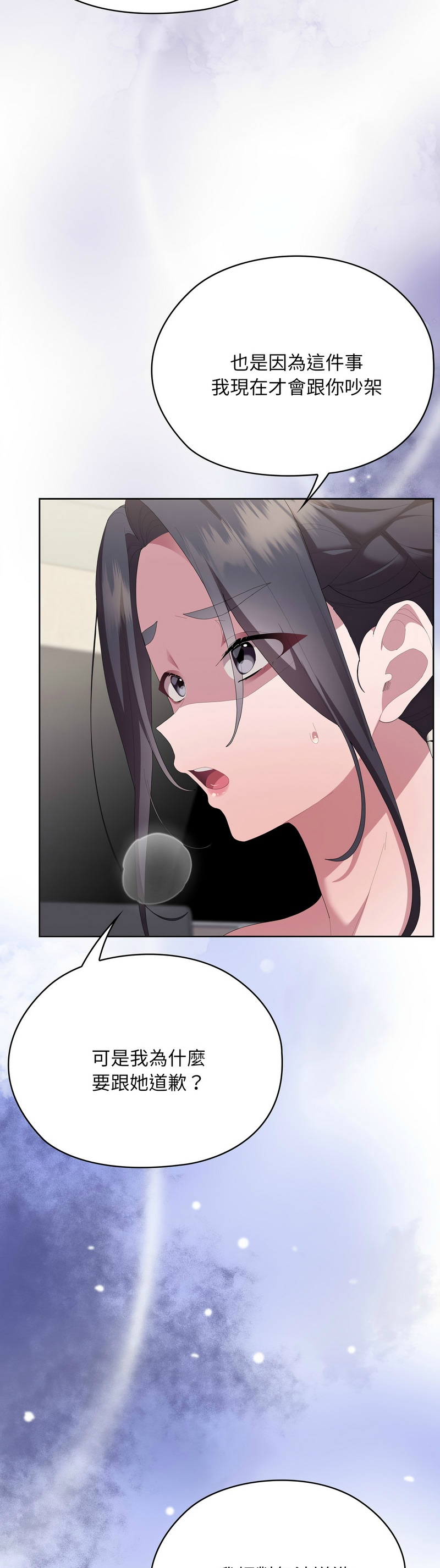 Manga Page 1179