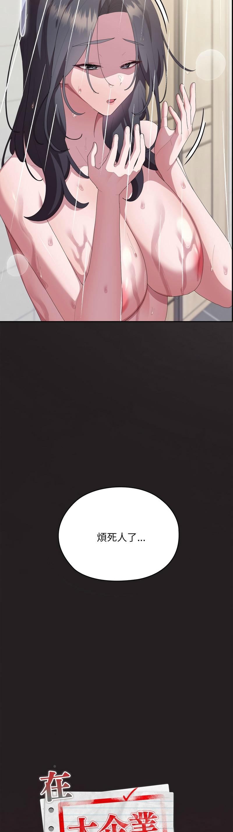 Manga Page 1197