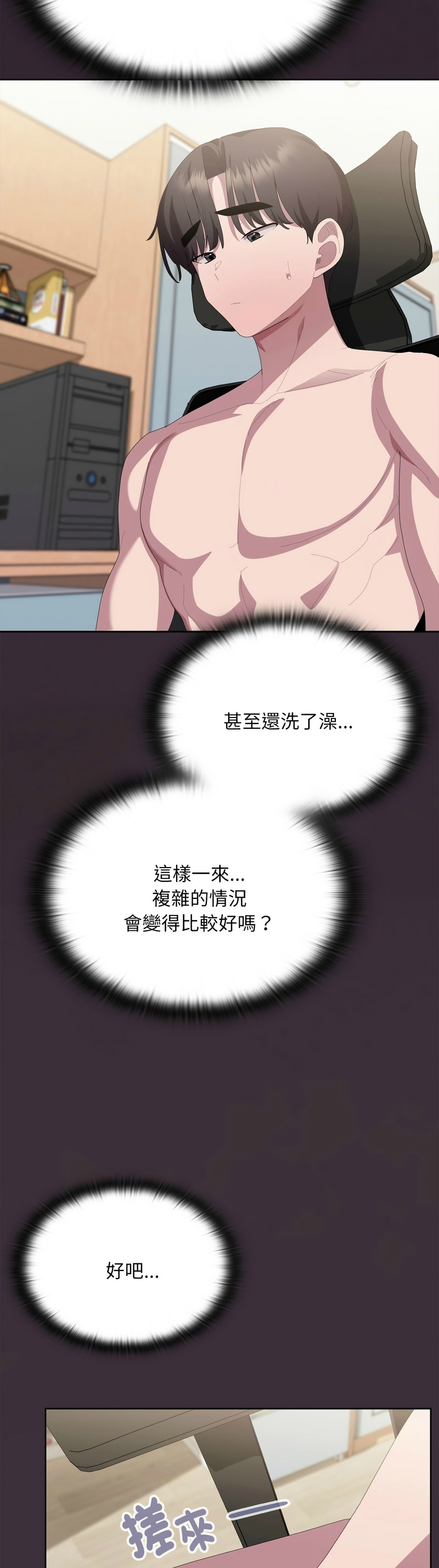 Manga Page 1199
