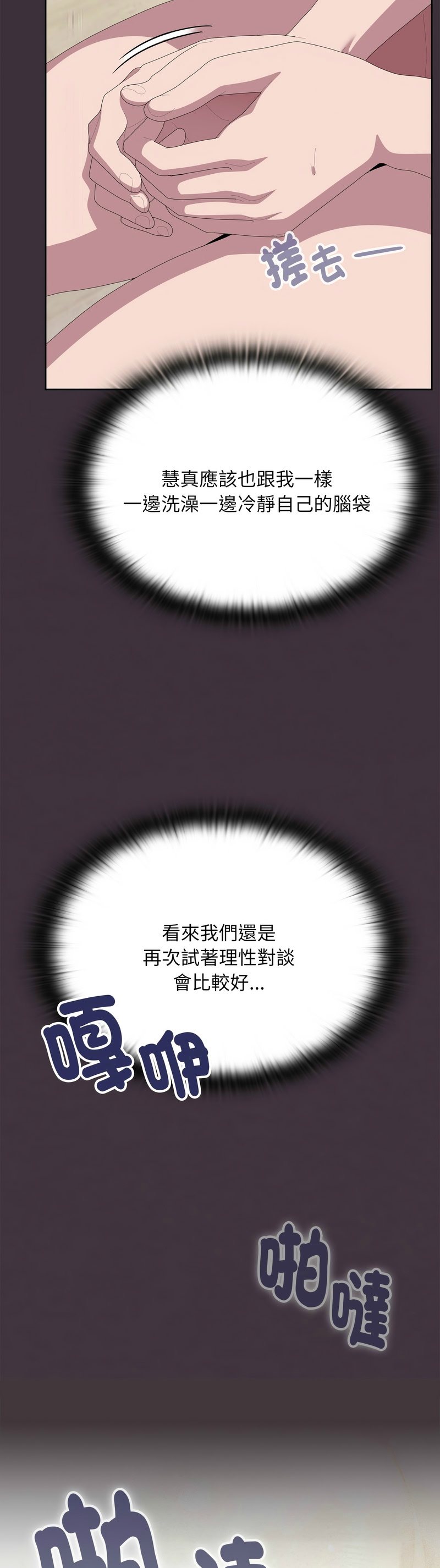 Manga Page 1200