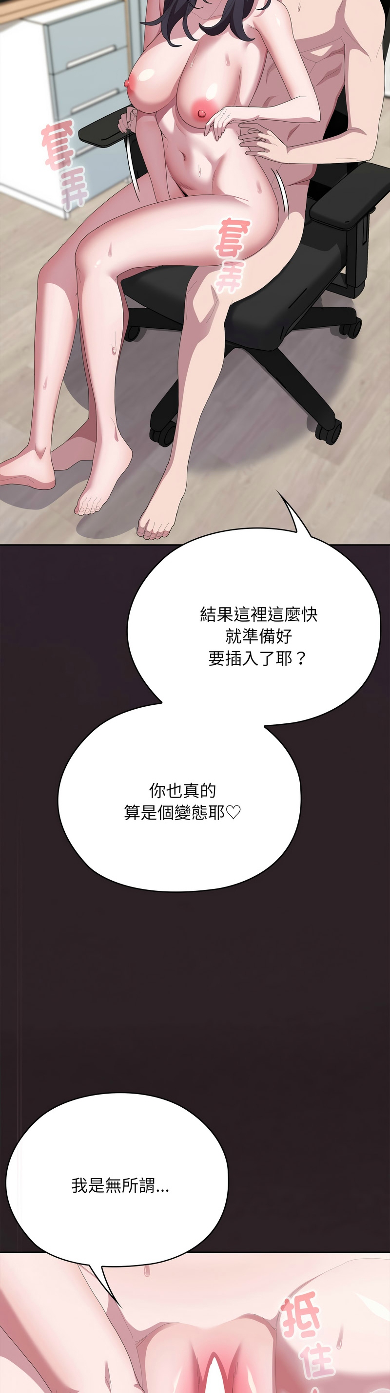 Manga Page 1205