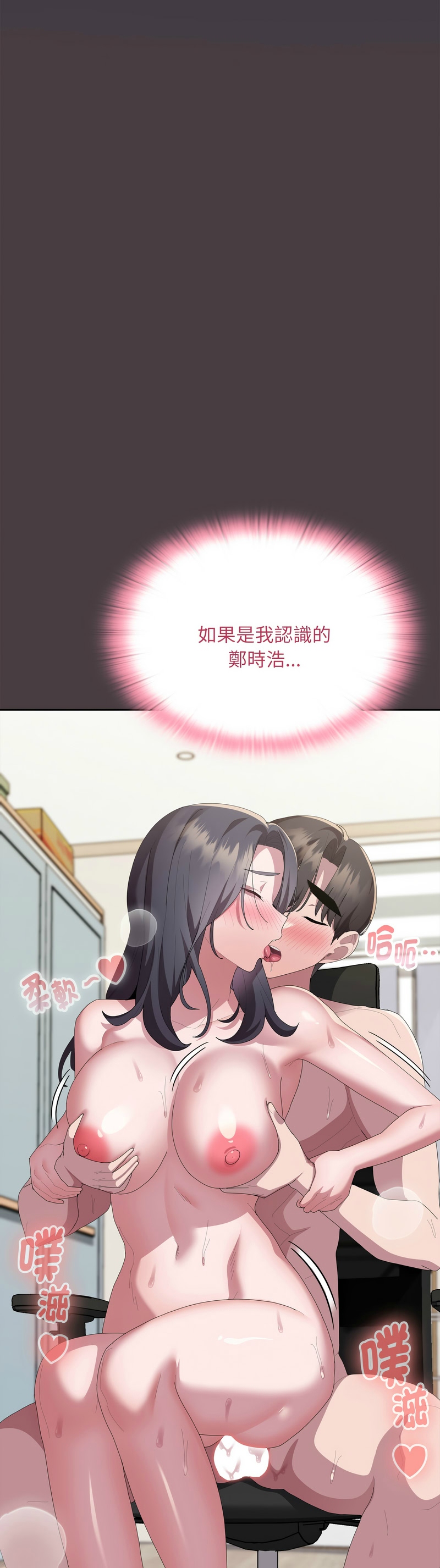 Manga Page 1212